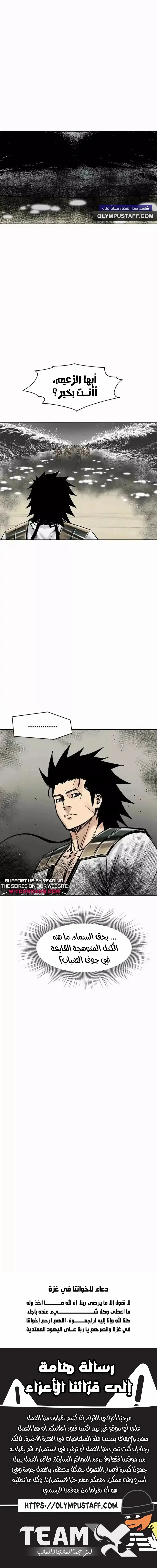 Read Red Storm AR Manga Online