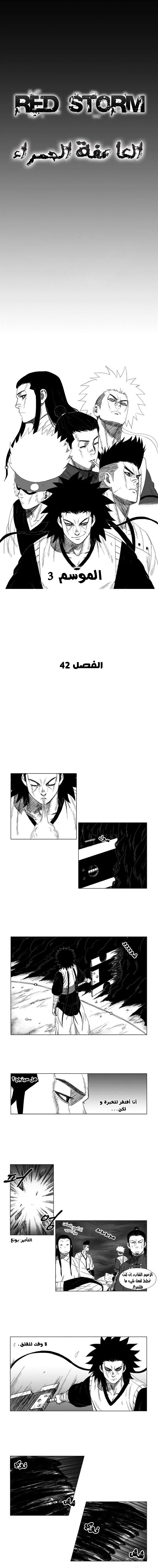 Read Red Storm AR Manga Online