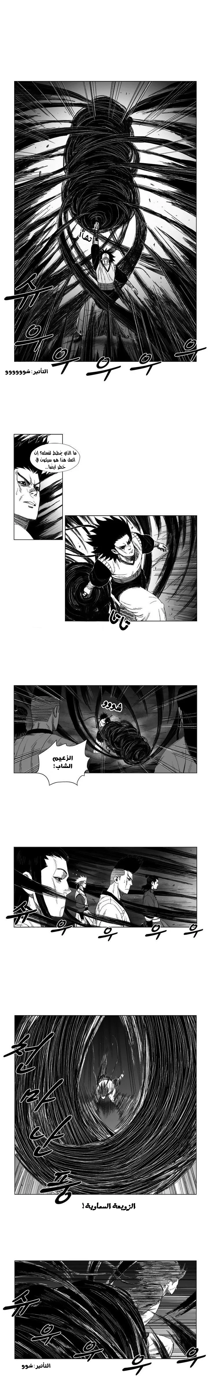 Read Red Storm AR Manga Online