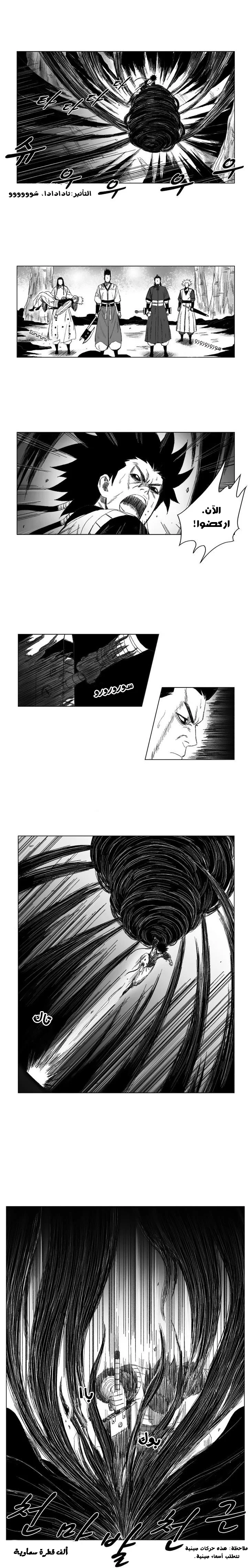 Read Red Storm AR Manga Online