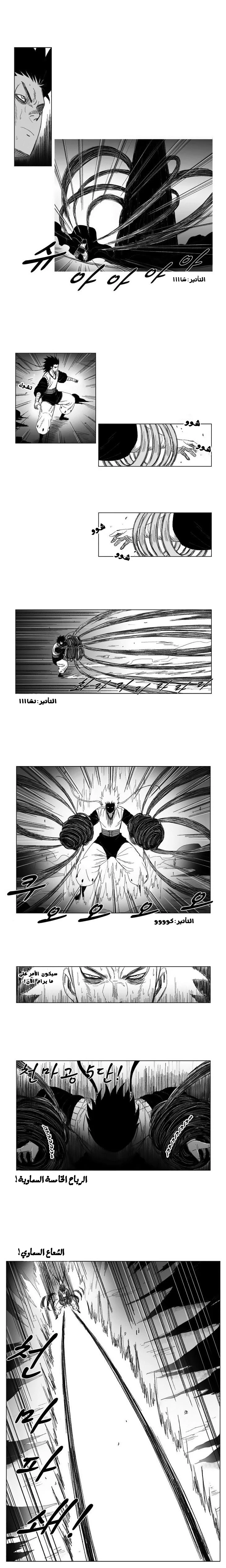 Read Red Storm AR Manga Online