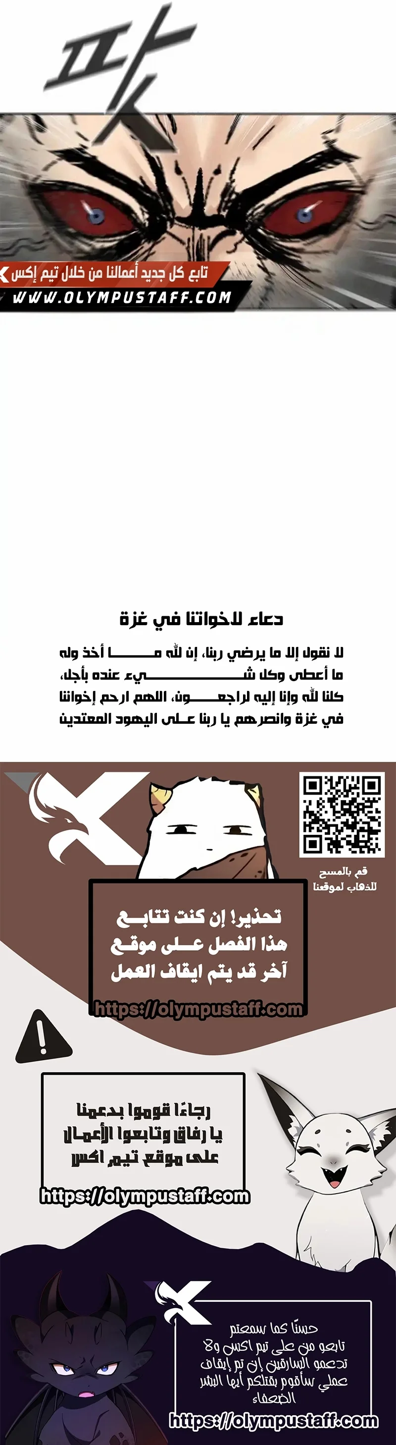 Read Red Storm AR Manga Online
