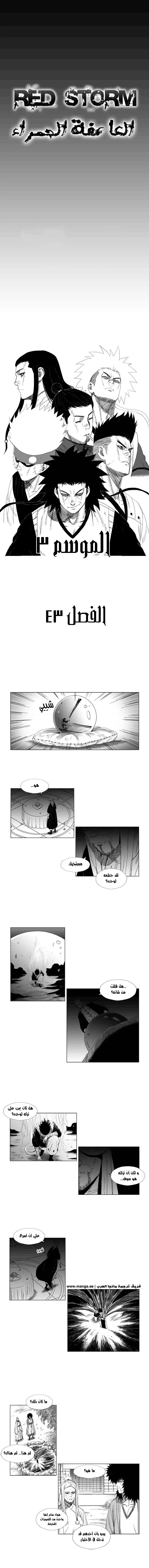 Read Red Storm AR Manga Online