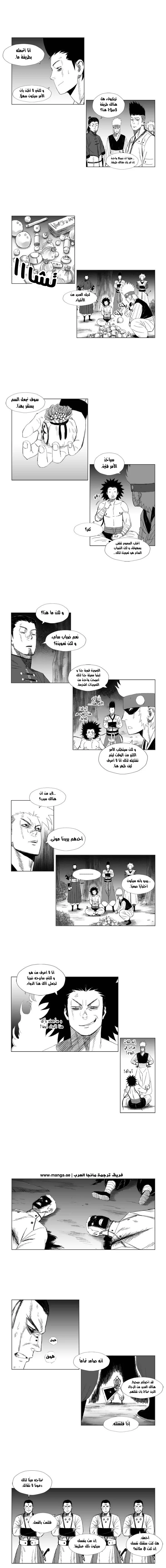 Read Red Storm AR Manga Online
