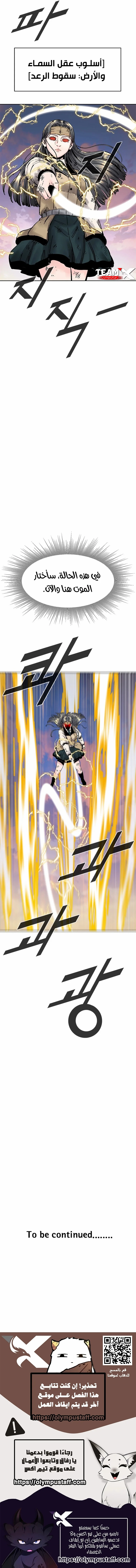 Read Red Storm AR Manga Online