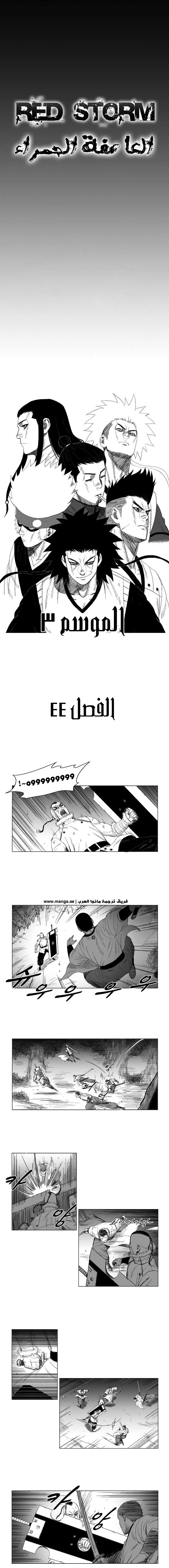 Read Red Storm AR Manga Online