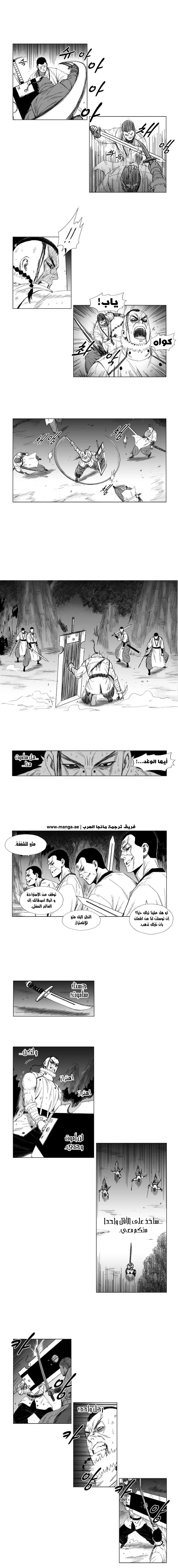 Read Red Storm AR Manga Online