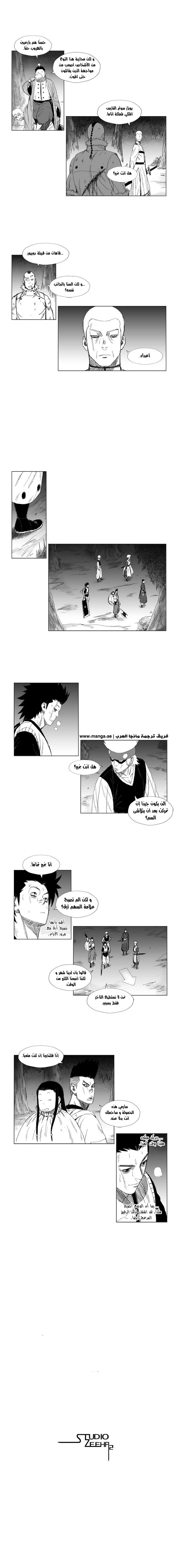 Read Red Storm AR Manga Online