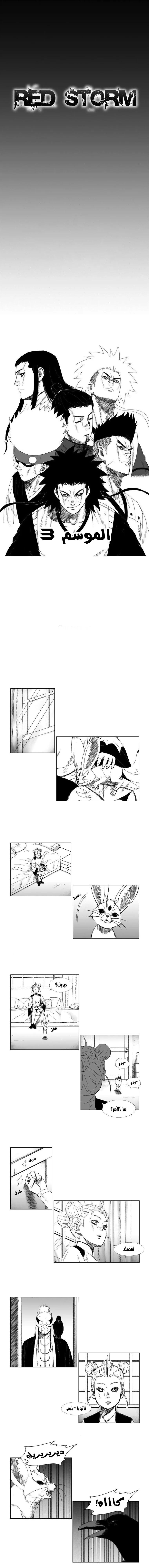 Read Red Storm AR Manga Online