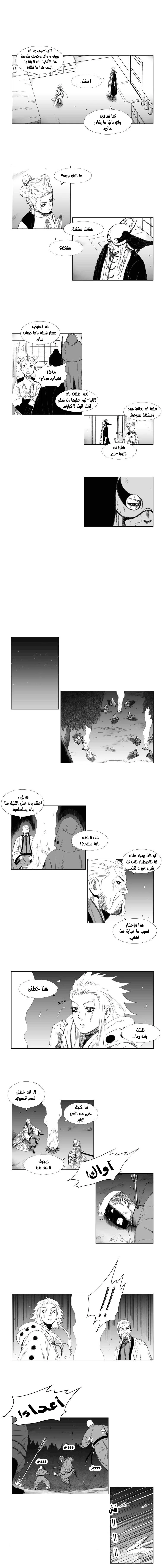 Read Red Storm AR Manga Online