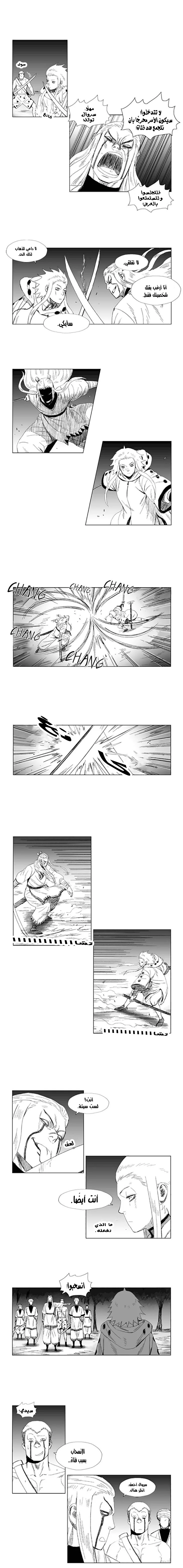 Read Red Storm AR Manga Online