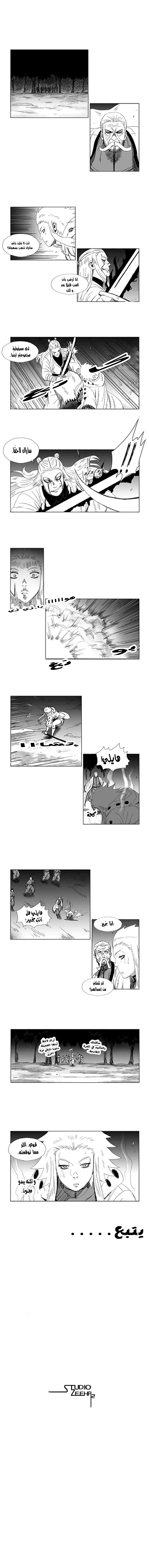 Read Red Storm AR Manga Online