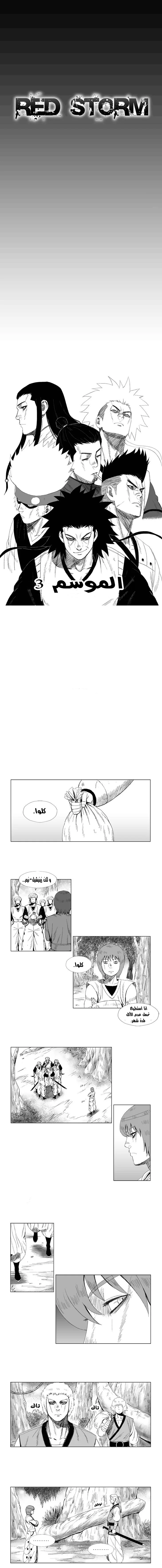 Read Red Storm AR Manga Online