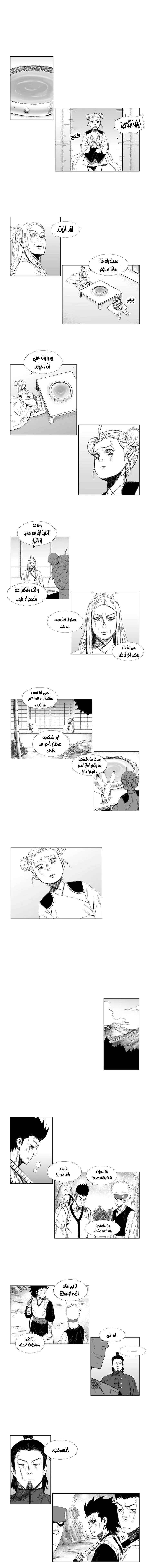 Read Red Storm AR Manga Online