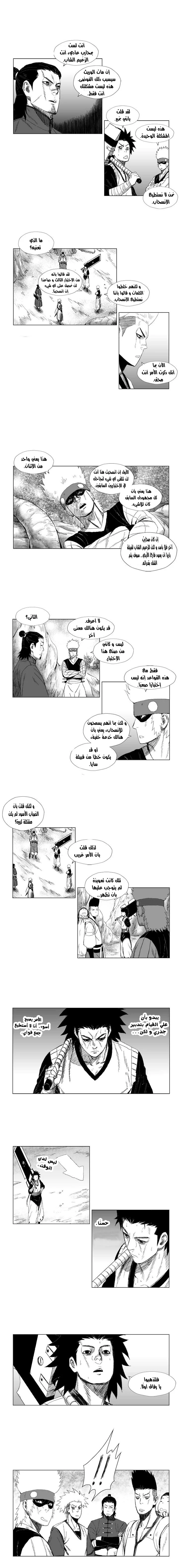 Read Red Storm AR Manga Online