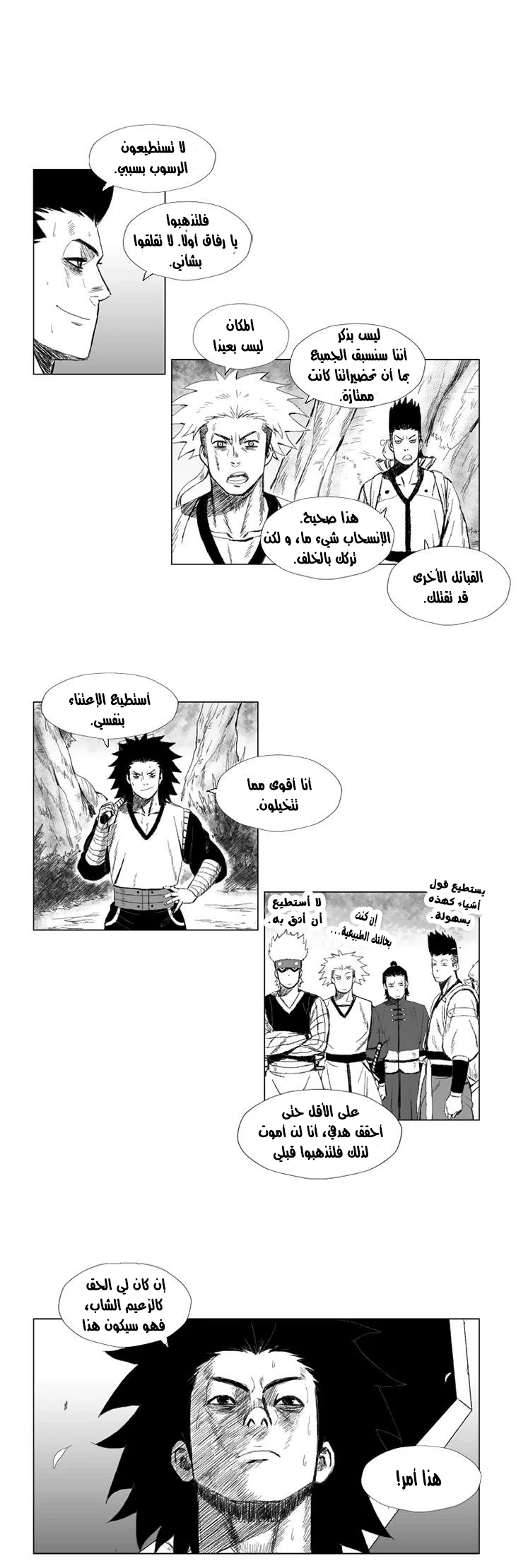Read Red Storm AR Manga Online
