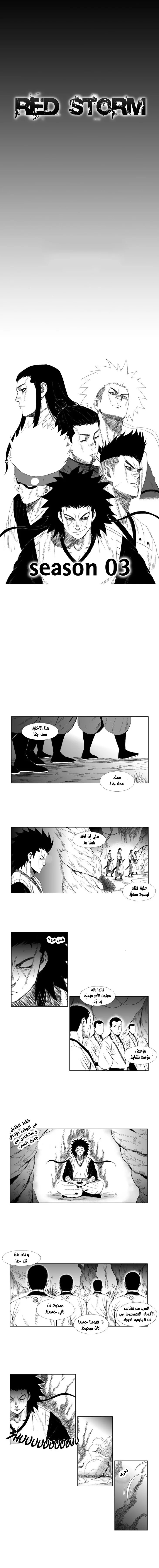 Read Red Storm AR Manga Online