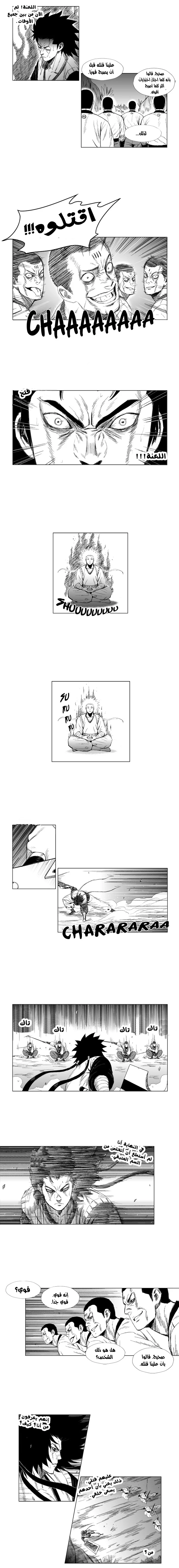 Read Red Storm AR Manga Online