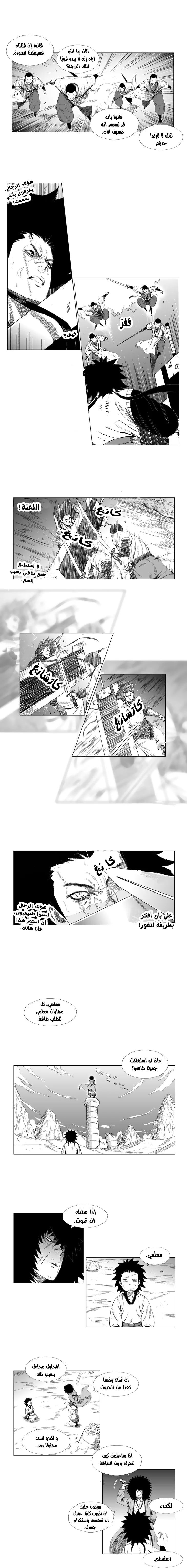 Read Red Storm AR Manga Online