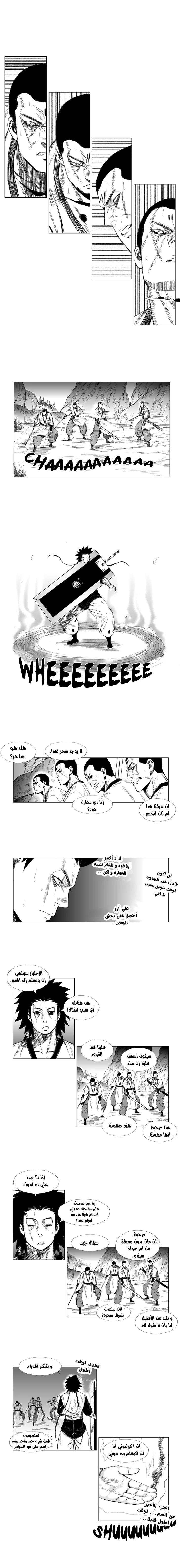 Read Red Storm AR Manga Online