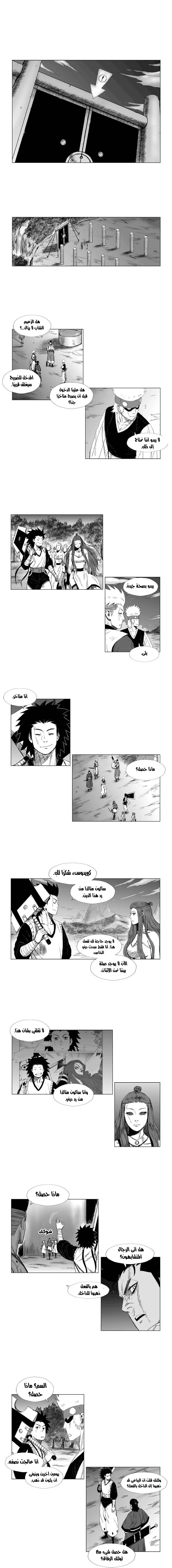 Read Red Storm AR Manga Online