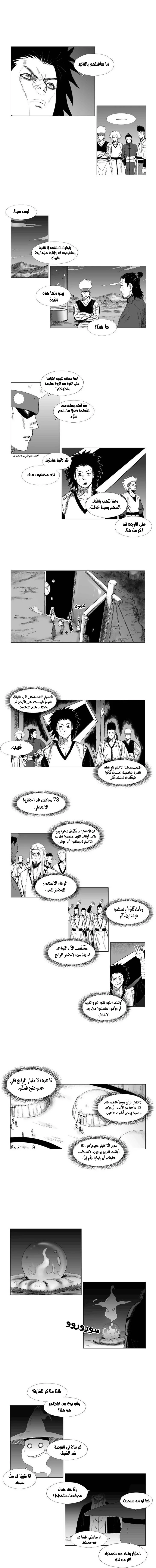 Read Red Storm AR Manga Online