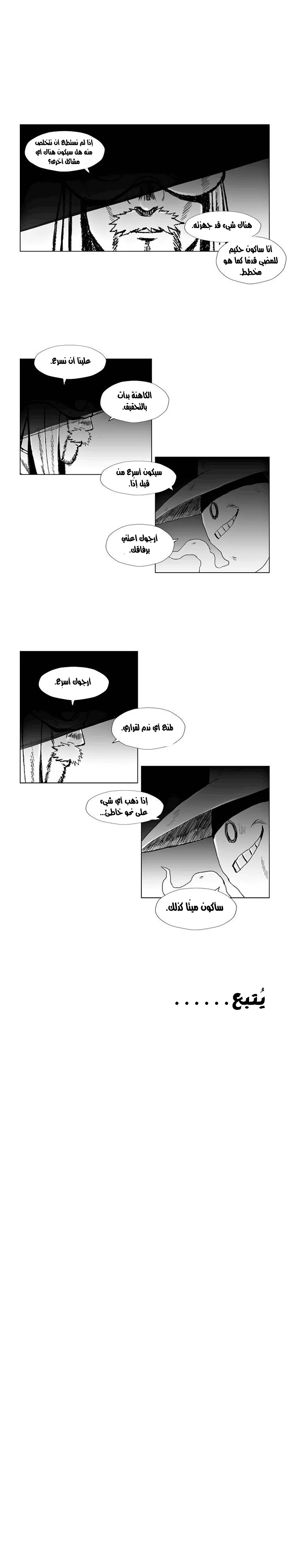 Read Red Storm AR Manga Online