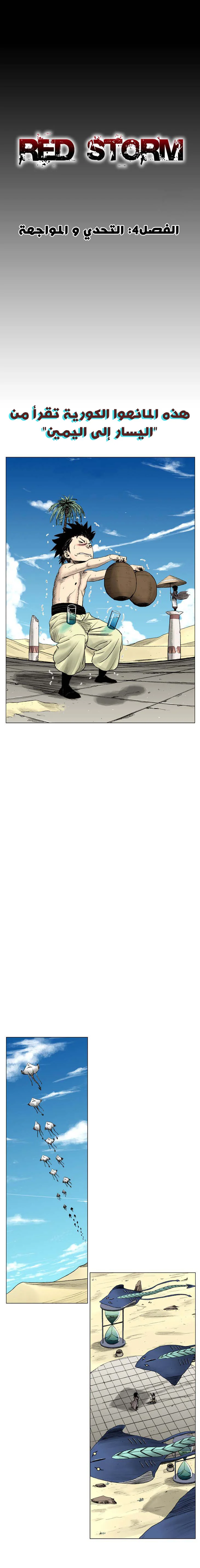 Read Red Storm AR Manga Online