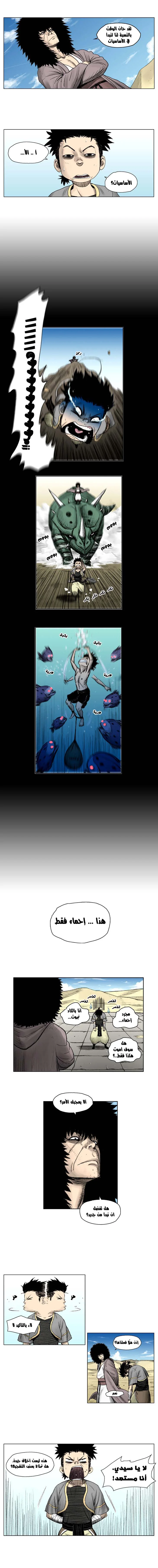 Read Red Storm AR Manga Online