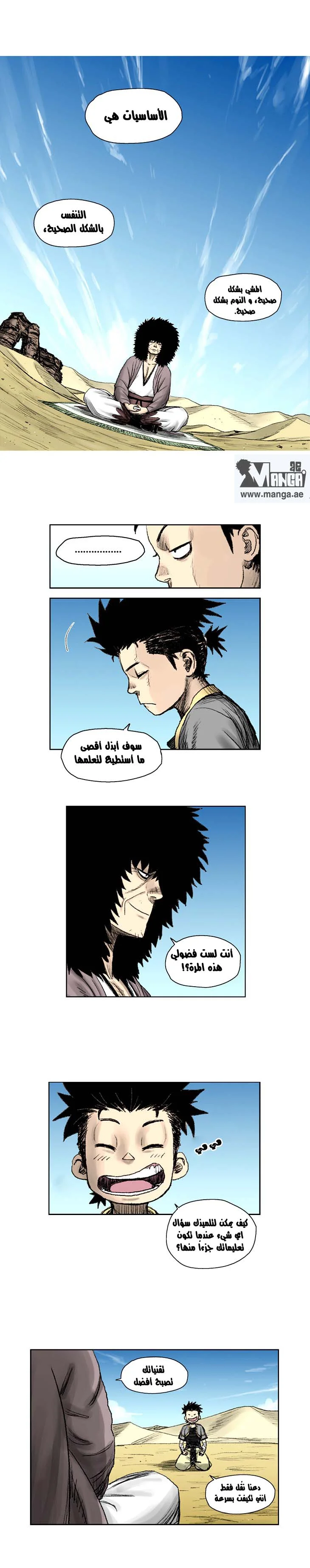 Read Red Storm AR Manga Online