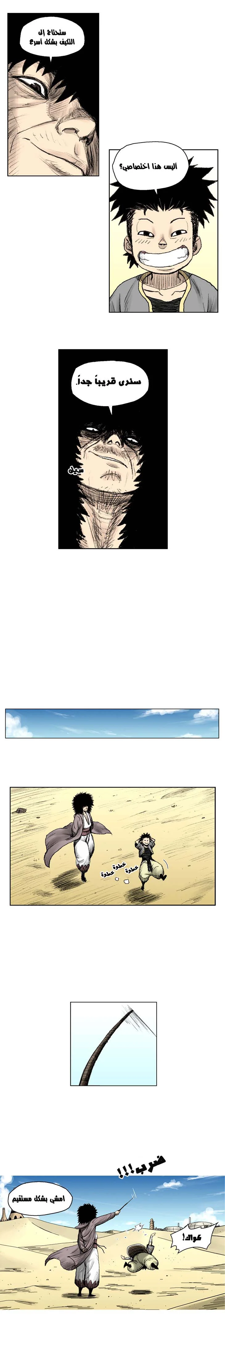 Read Red Storm AR Manga Online