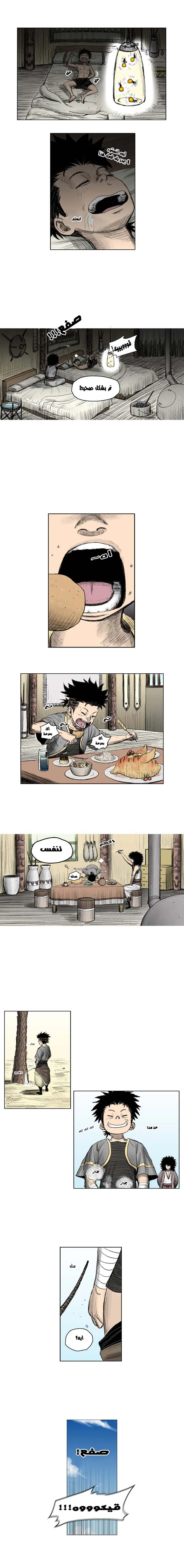 Read Red Storm AR Manga Online