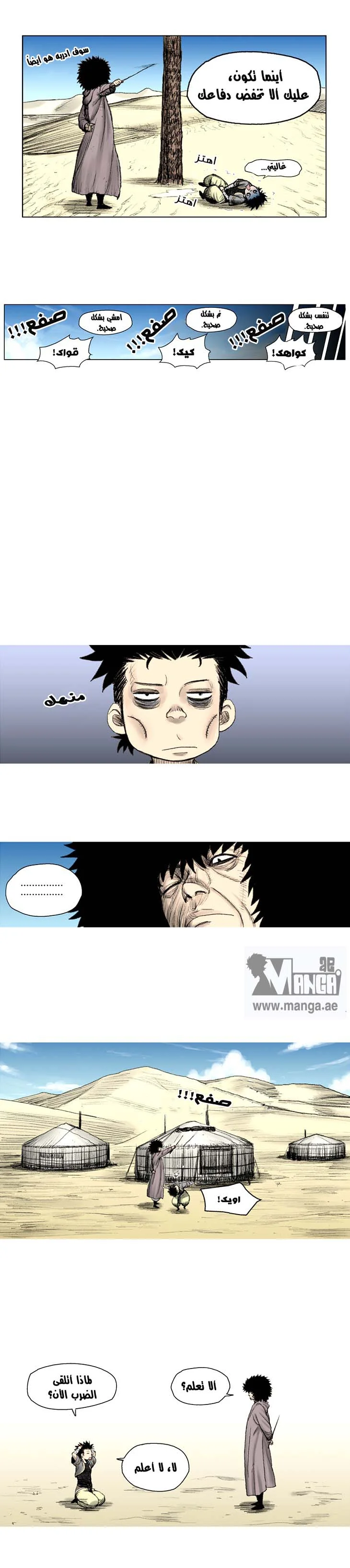 Read Red Storm AR Manga Online
