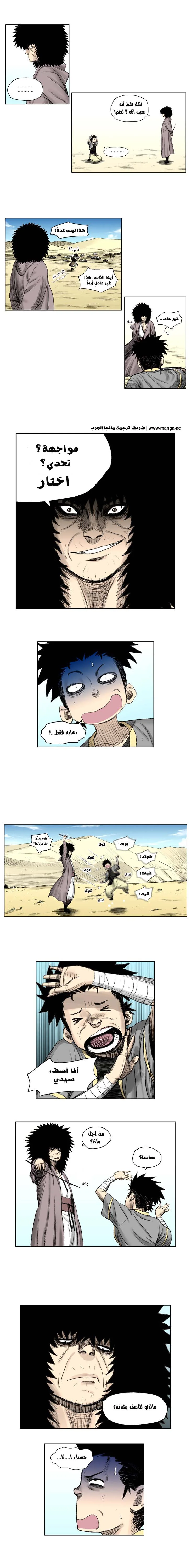 Read Red Storm AR Manga Online