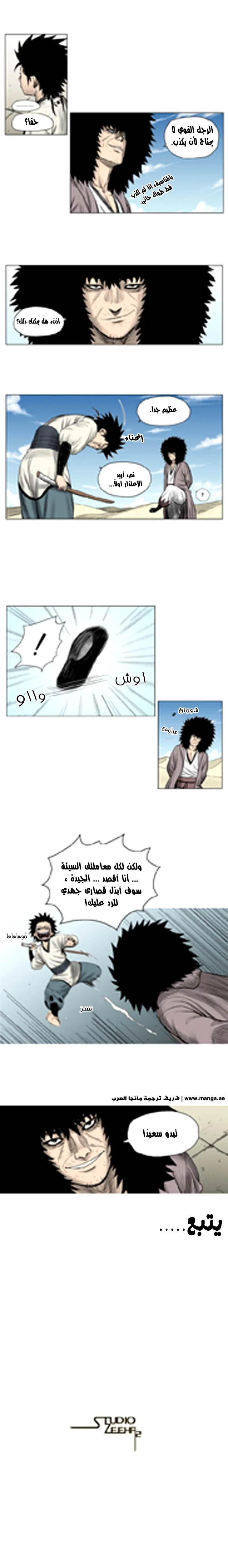 Read Red Storm AR Manga Online