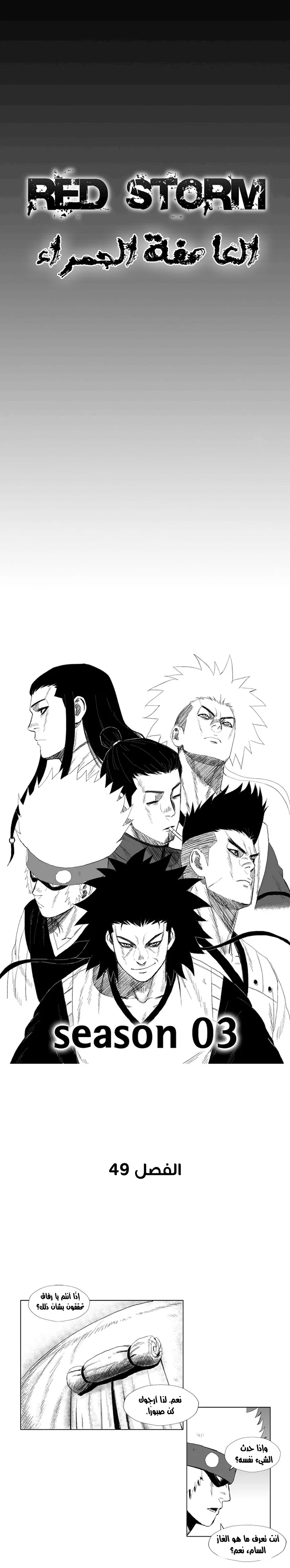 Read Red Storm AR Manga Online