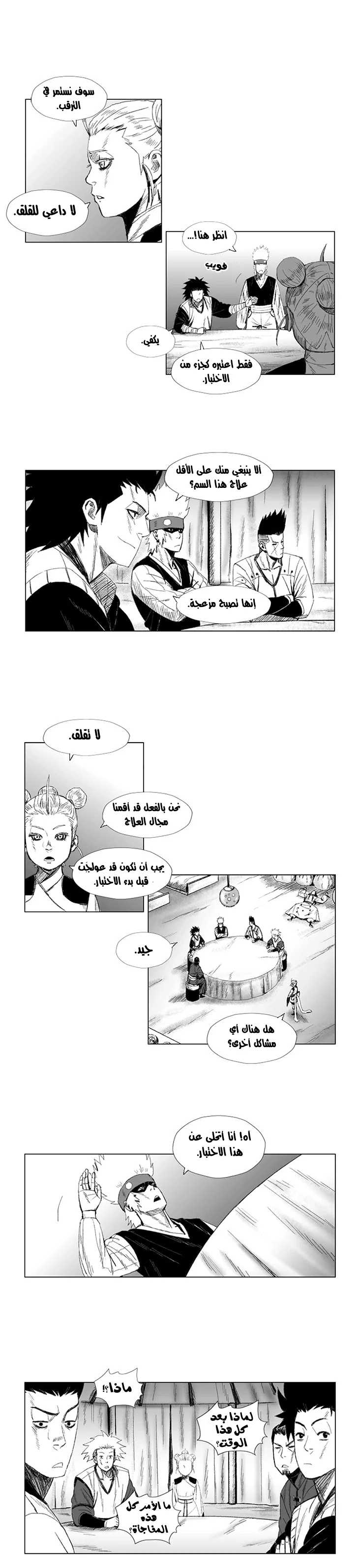 Read Red Storm AR Manga Online