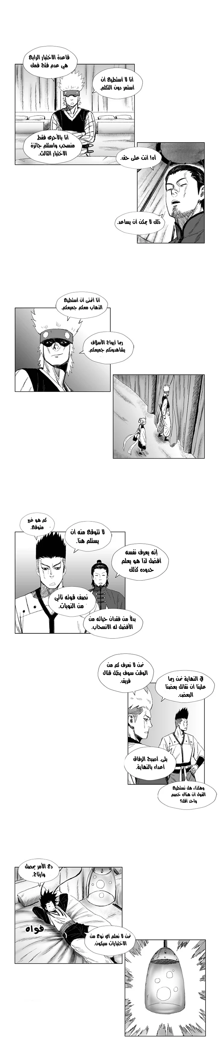 Read Red Storm AR Manga Online