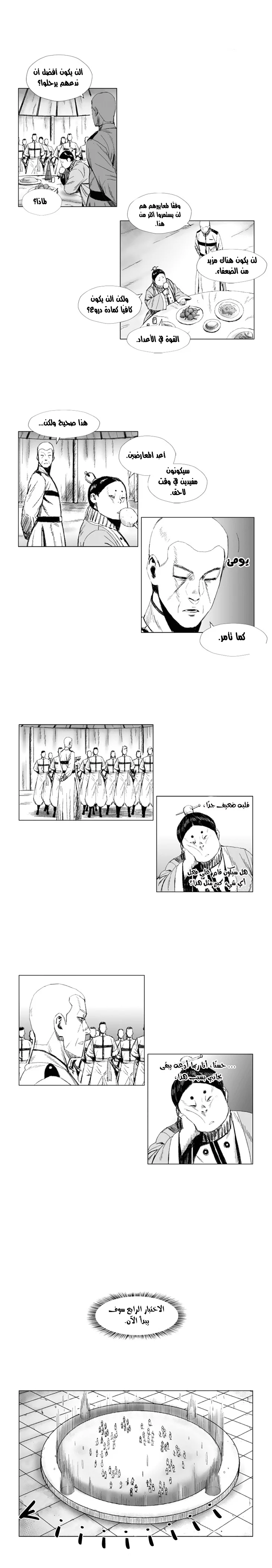 Read Red Storm AR Manga Online