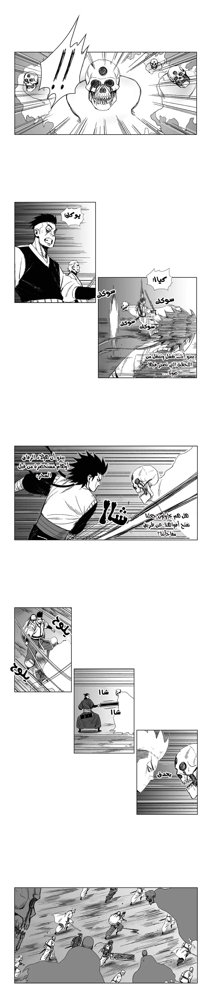 Read Red Storm AR Manga Online
