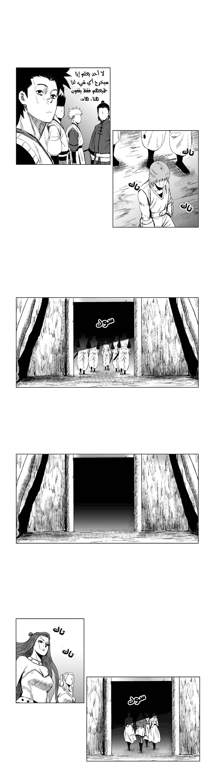 Read Red Storm AR Manga Online