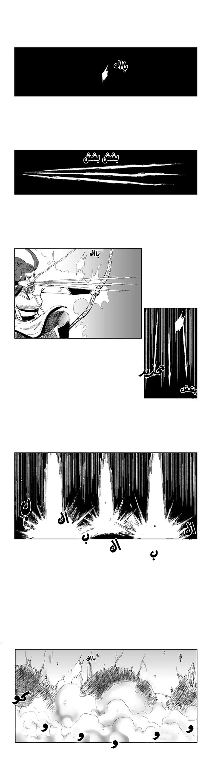 Read Red Storm AR Manga Online