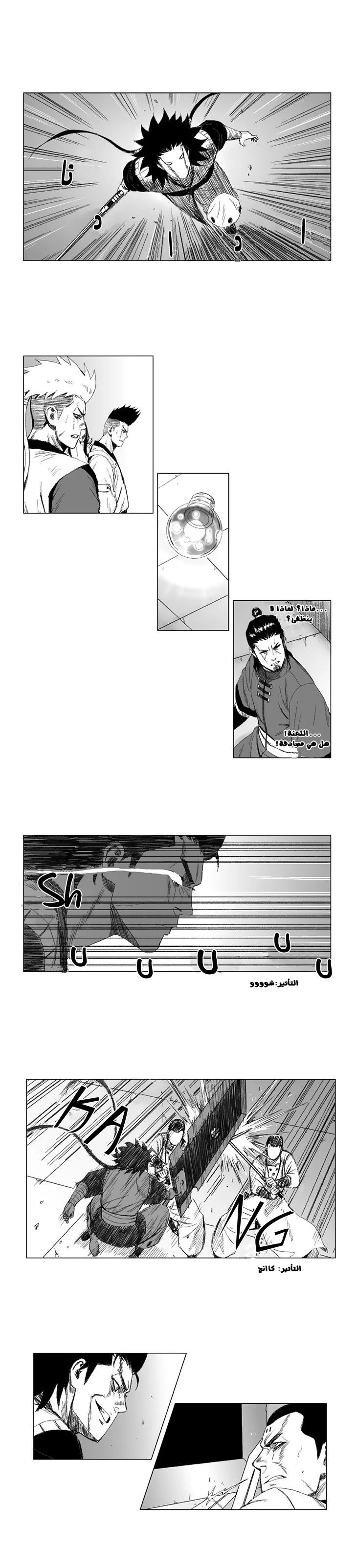 Read Red Storm AR Manga Online