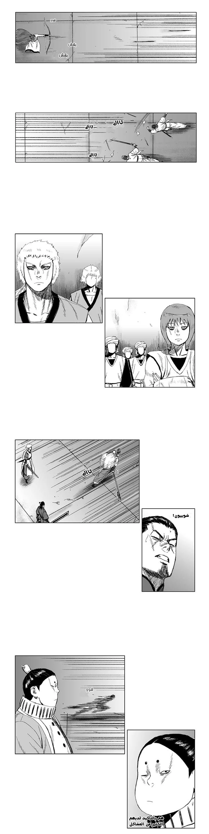Read Red Storm AR Manga Online