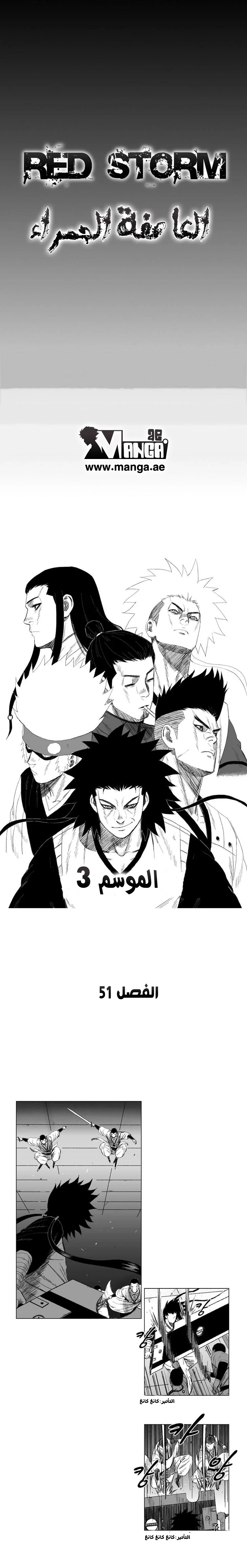 Read Red Storm AR Manga Online