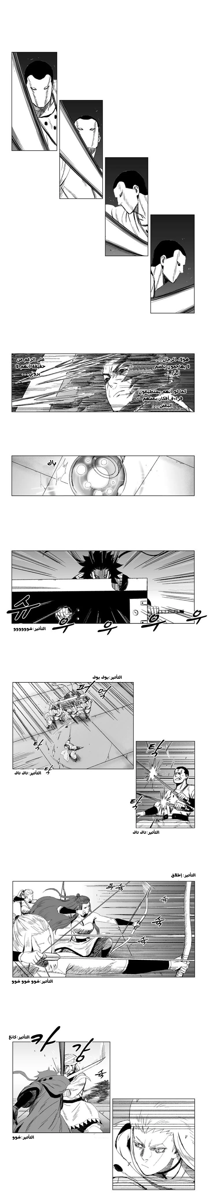 Read Red Storm AR Manga Online
