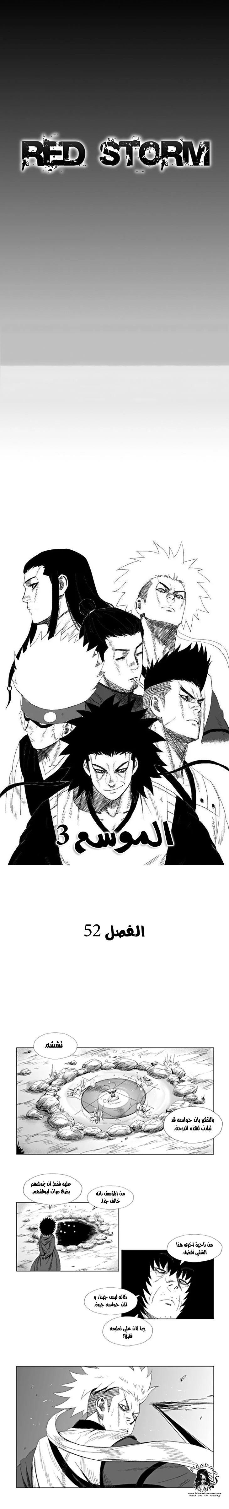 Read Red Storm AR Manga Online