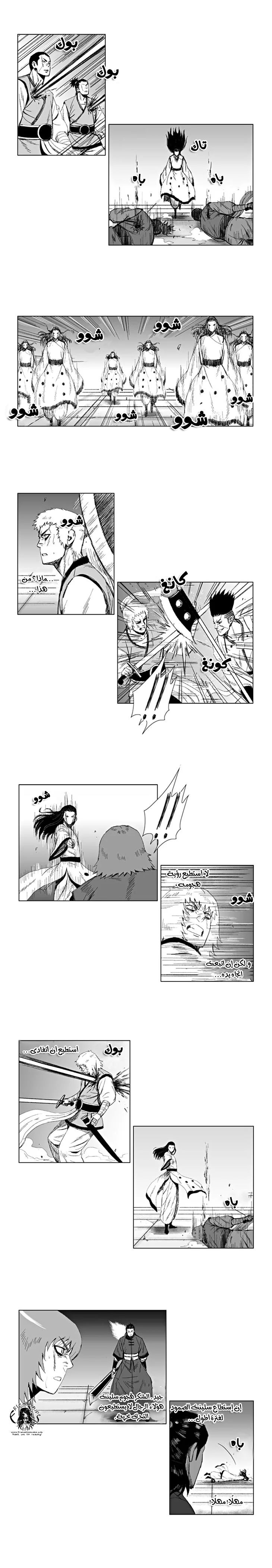 Read Red Storm AR Manga Online