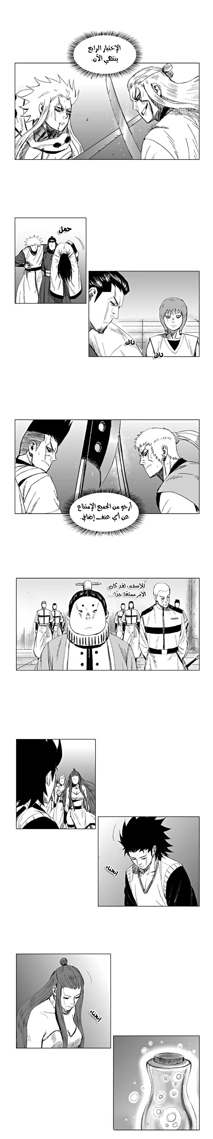 Read Red Storm AR Manga Online