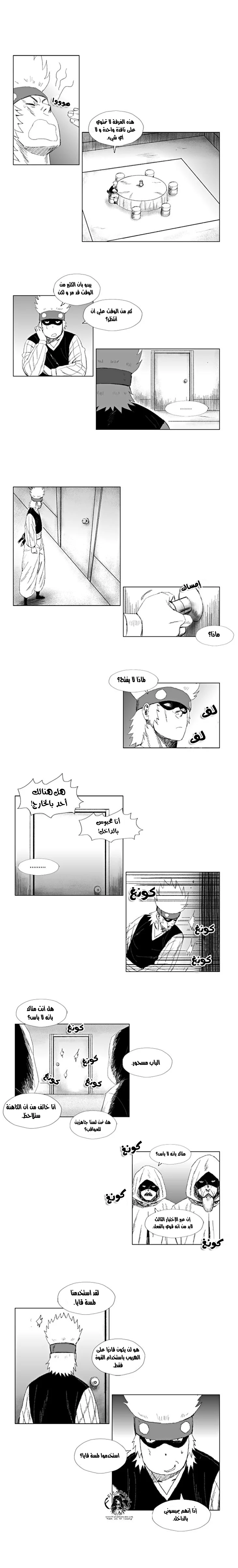 Read Red Storm AR Manga Online